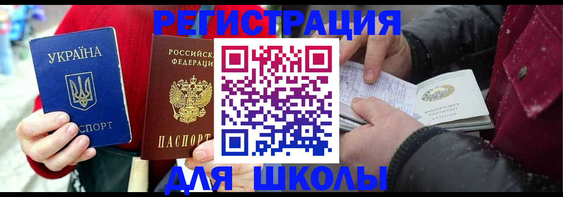 временная регистрация купить в Сарове