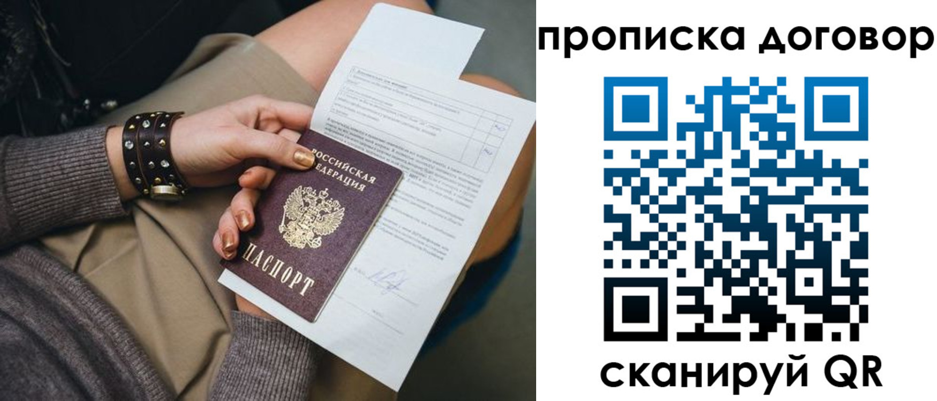 временная регистрация 2025 в Сарове