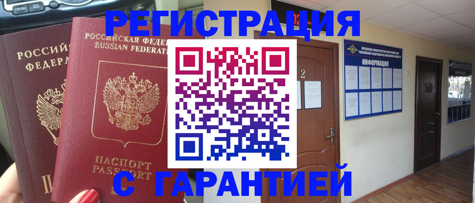 прописка для школы в Сарове