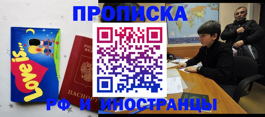 регистрация в Сарове