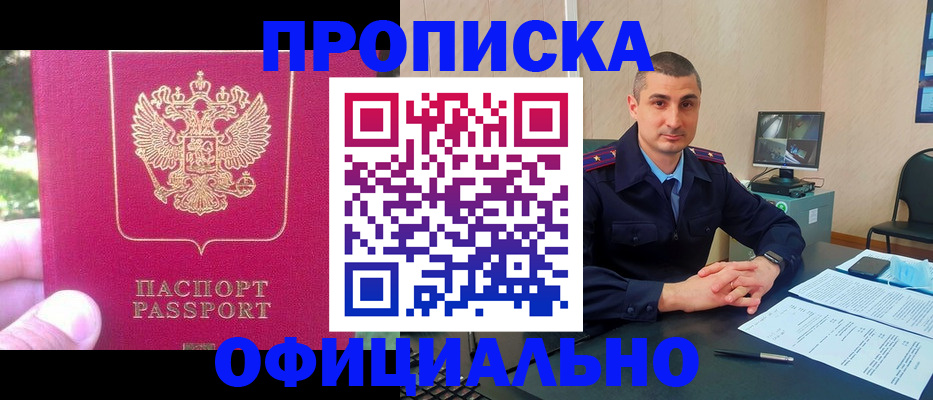 временная регистрация гарантия в Сарове