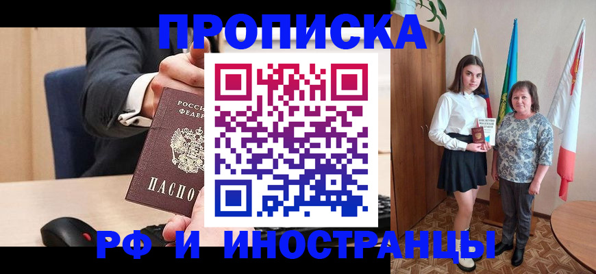 регистрация в Сарове