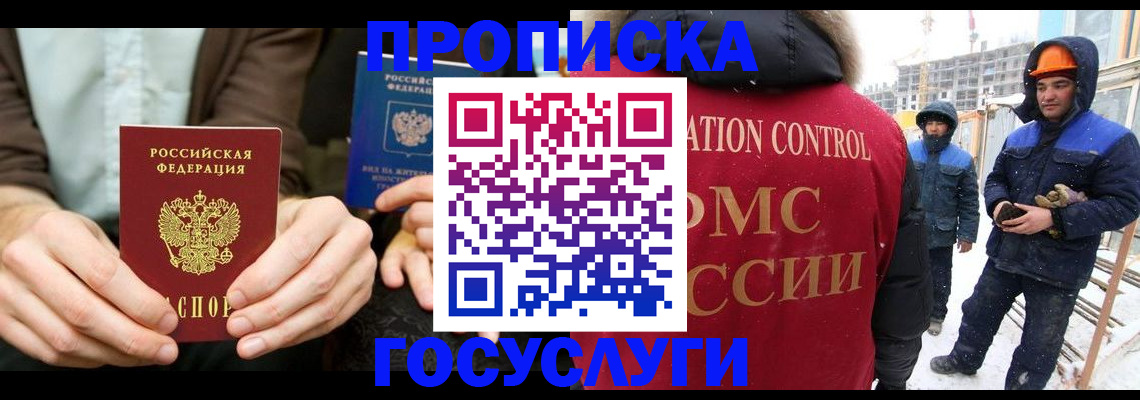 купить прописку в Сарове